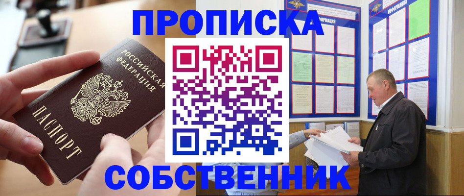 временная регистрация для всех в Чернушке