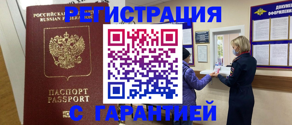 прописка поиск в Чернушке