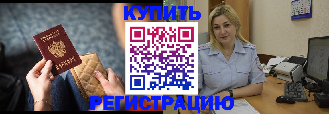 миграционный учет в Чернушке